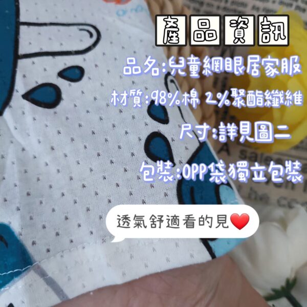 人氣網眼套裝B102：圖片 3