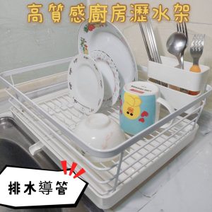 廚房餐具瀝水架