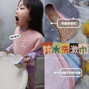 兒童潄洗巾
