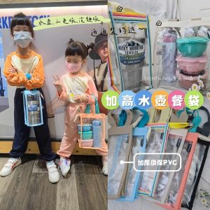 pvc立體水壺袋