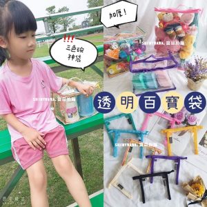 PVC立體收納袋