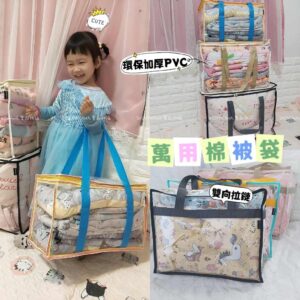 pvc居家棉被袋