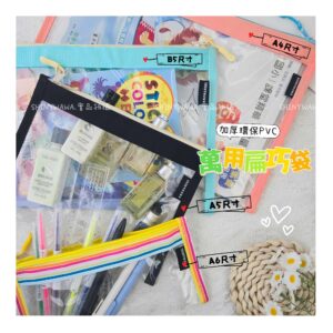 pvc文具袋