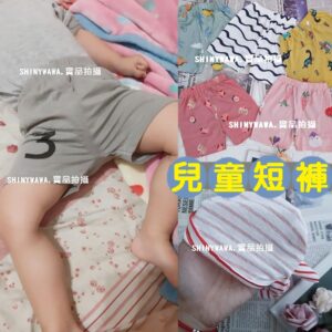 薄款兒童短褲