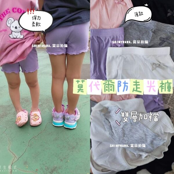 女童防走光褲