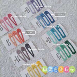 糖果色BB夾