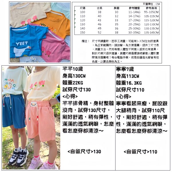 短袖網眼印花上衣：圖片 2