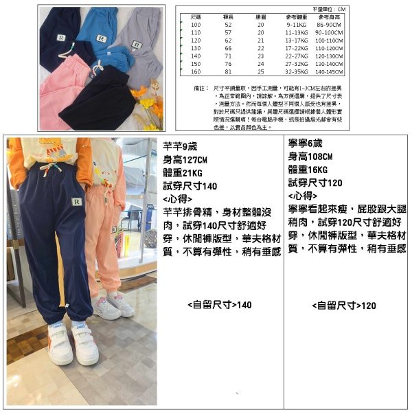 R標華夫格長褲：圖片 2