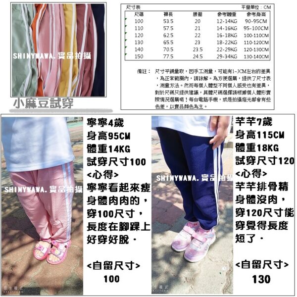 兒童雙槓長褲：圖片 2