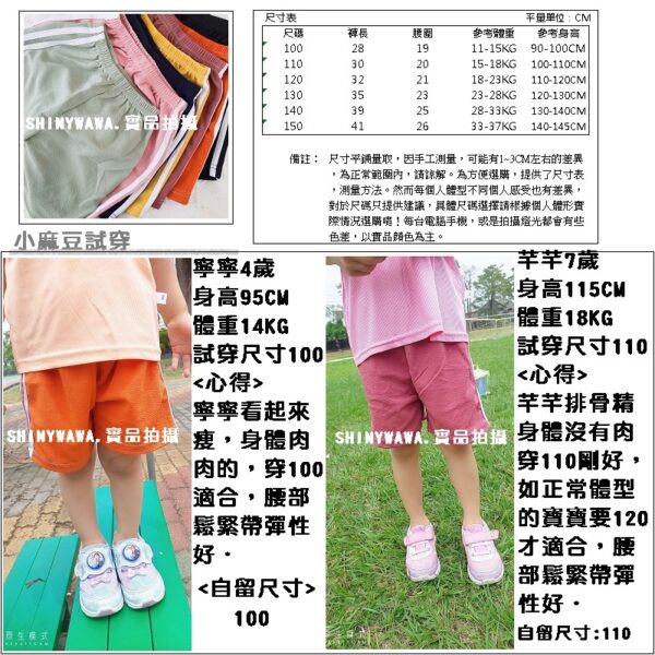 兒童雙槓短褲：圖片 2