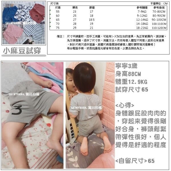 薄款兒童短褲：圖片 2