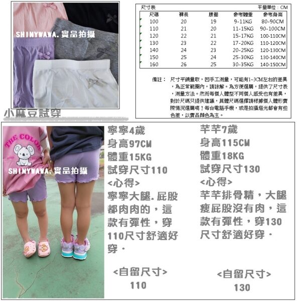女童防走光褲：圖片 2