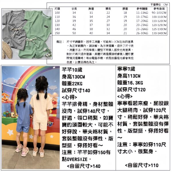 華夫格兒童休閒套裝：圖片 2