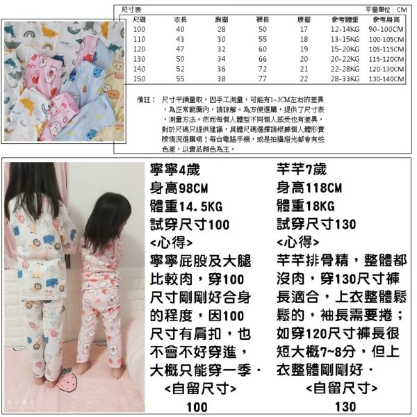 兒童長袖居家服：圖片 2