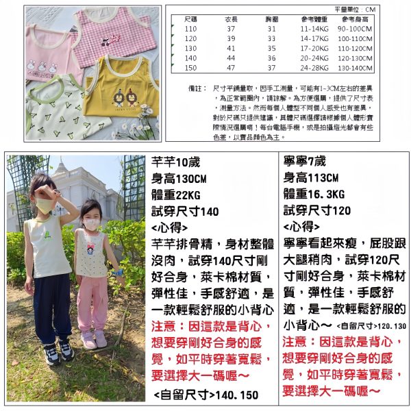兒童彈性萊卡背心：圖片 2