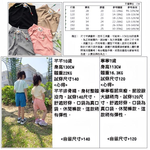 華夫格兒童短褲：圖片 2