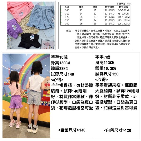 女童花瓣休閒短褲：圖片 2