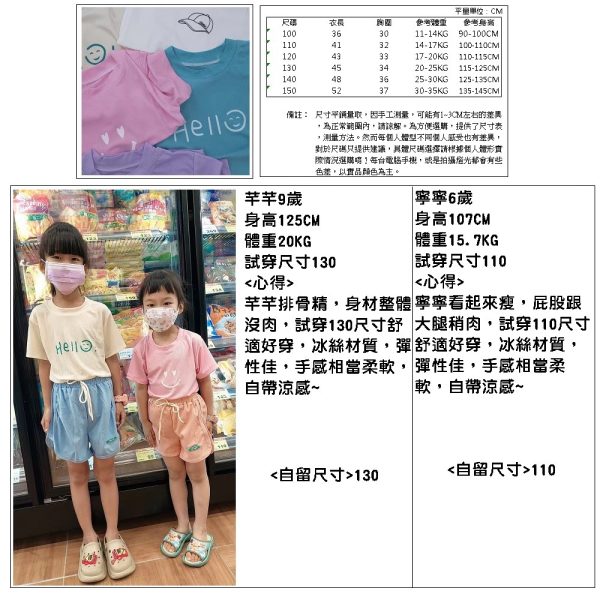 冰絲簡約風T恤：圖片 2