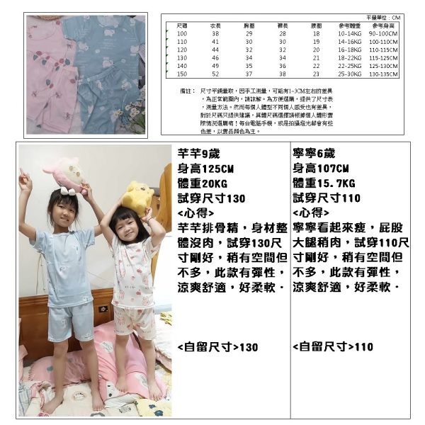 兒童冰絲印花套裝：圖片 2