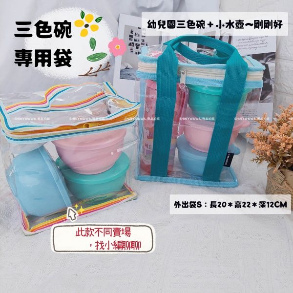 PVC立體外出袋：圖片 3