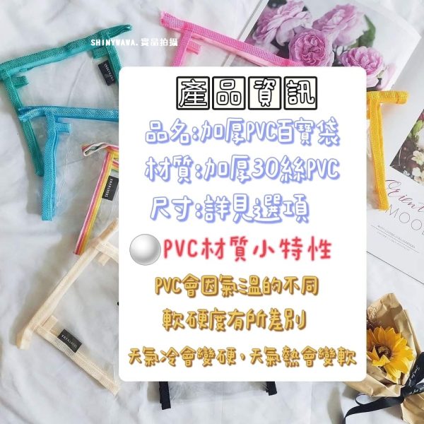 PVC立體收納袋：圖片 3