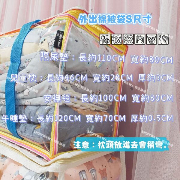 pvc外出棉被袋：圖片 3