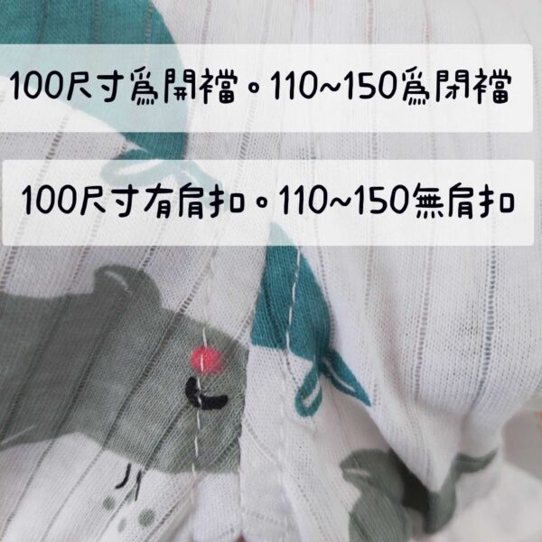 兒童長袖居家服：圖片 3