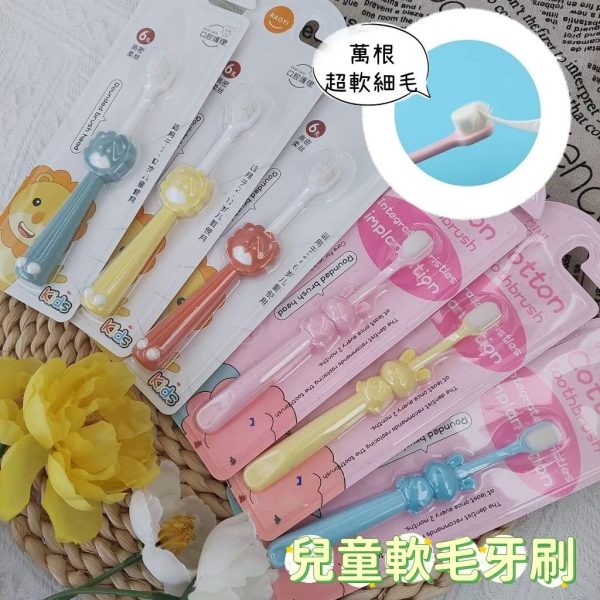 兒童萬毛牙刷：圖片 4