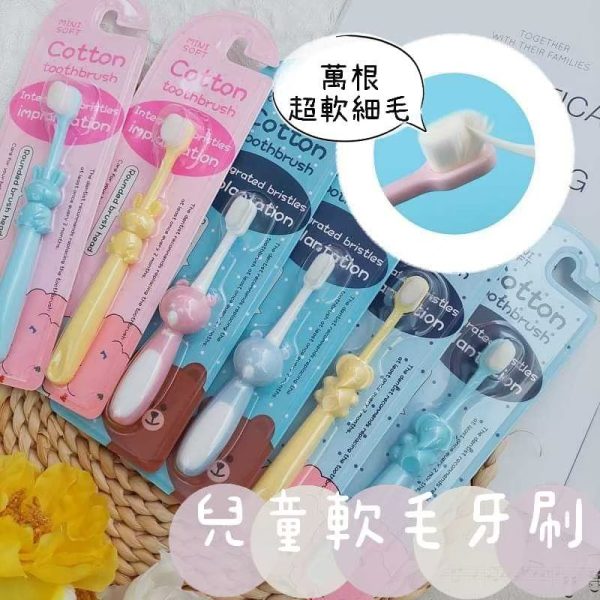 兒童萬毛牙刷：圖片 7